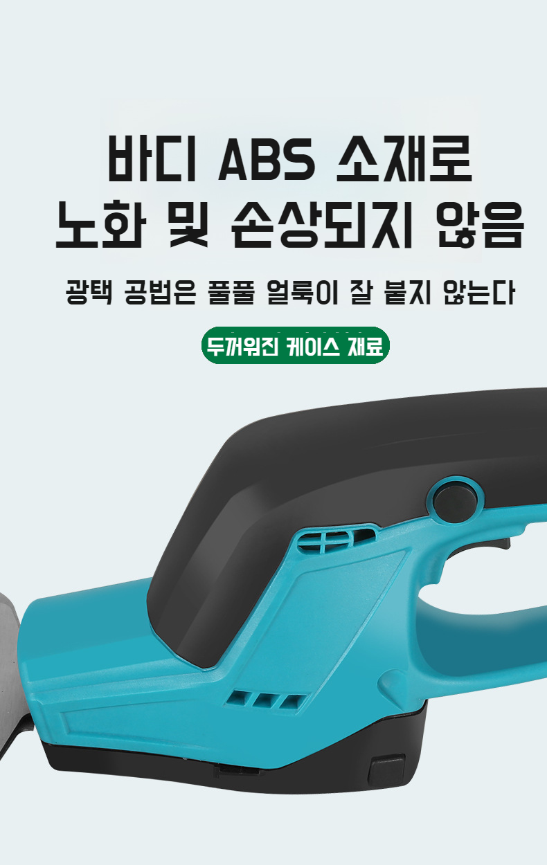 강력한 리튬 배터리 내장 가지치기 기계