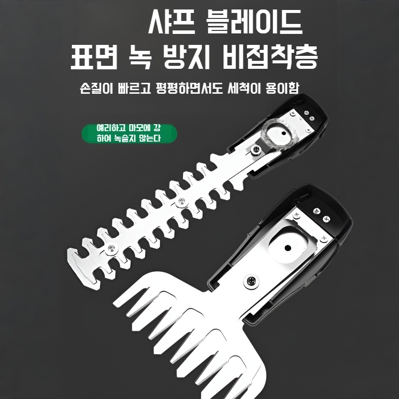 무선충전식 양용 가지치기 가정용 울타리 가초기 리튬전기 전동 무선충전식 가지치기