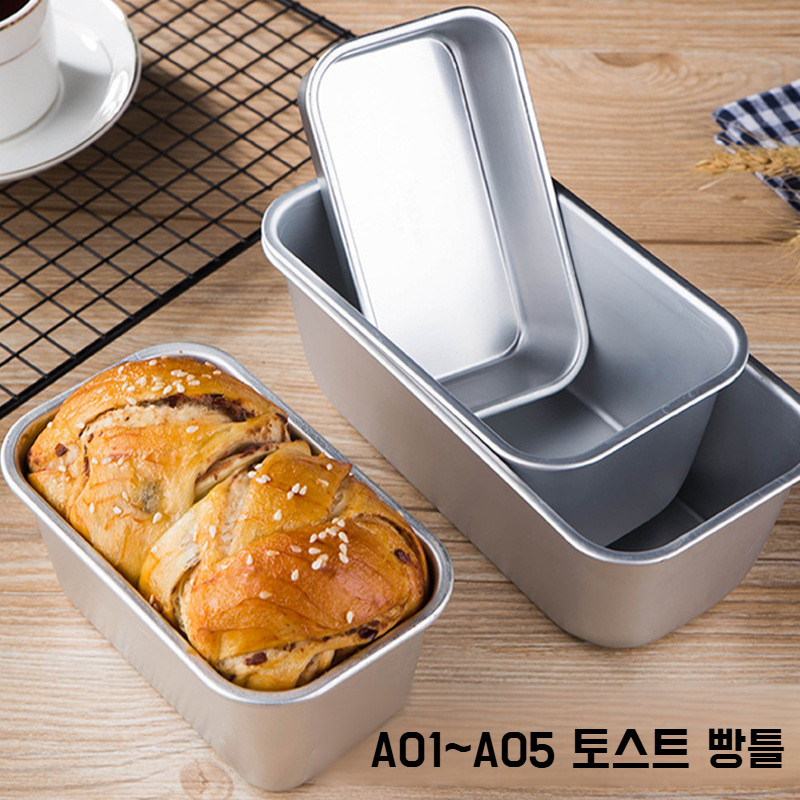 토스트 몰드 베이킹 토스트 몰드 세트 베이킹 토스트 몰드