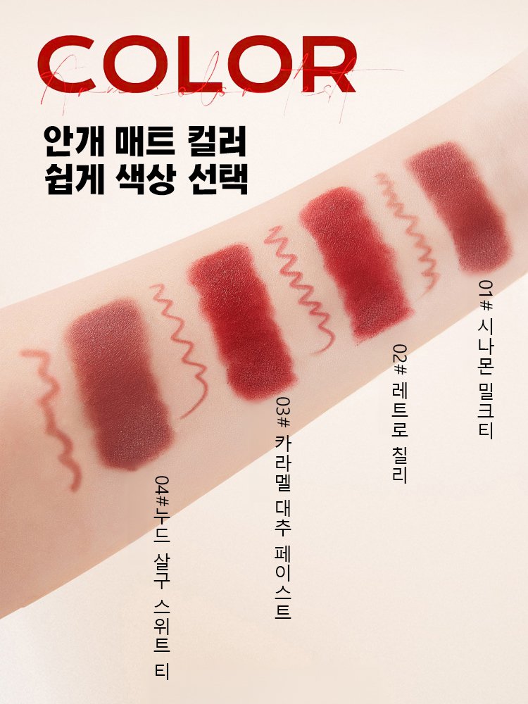 뉴욕 패션쇼 필수품 민감한 입술도 안심 제주 식물 성분과 듀얼 기능으로 하루 종일 촉촉하고 선명한 립컬러