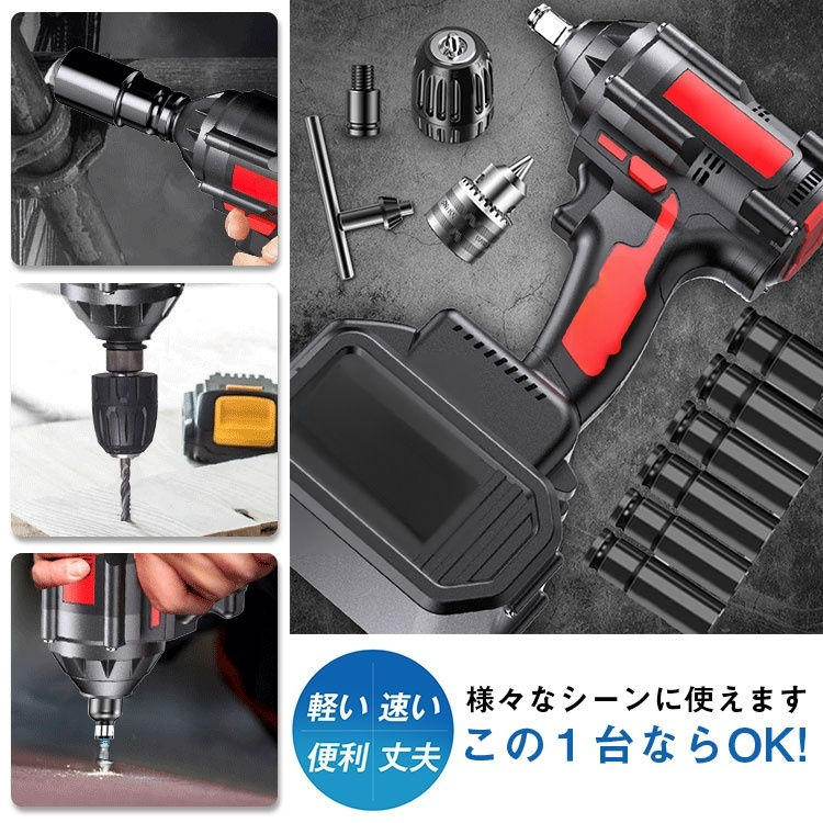 インパクトレンチ【超お買い得！2点目5900円】