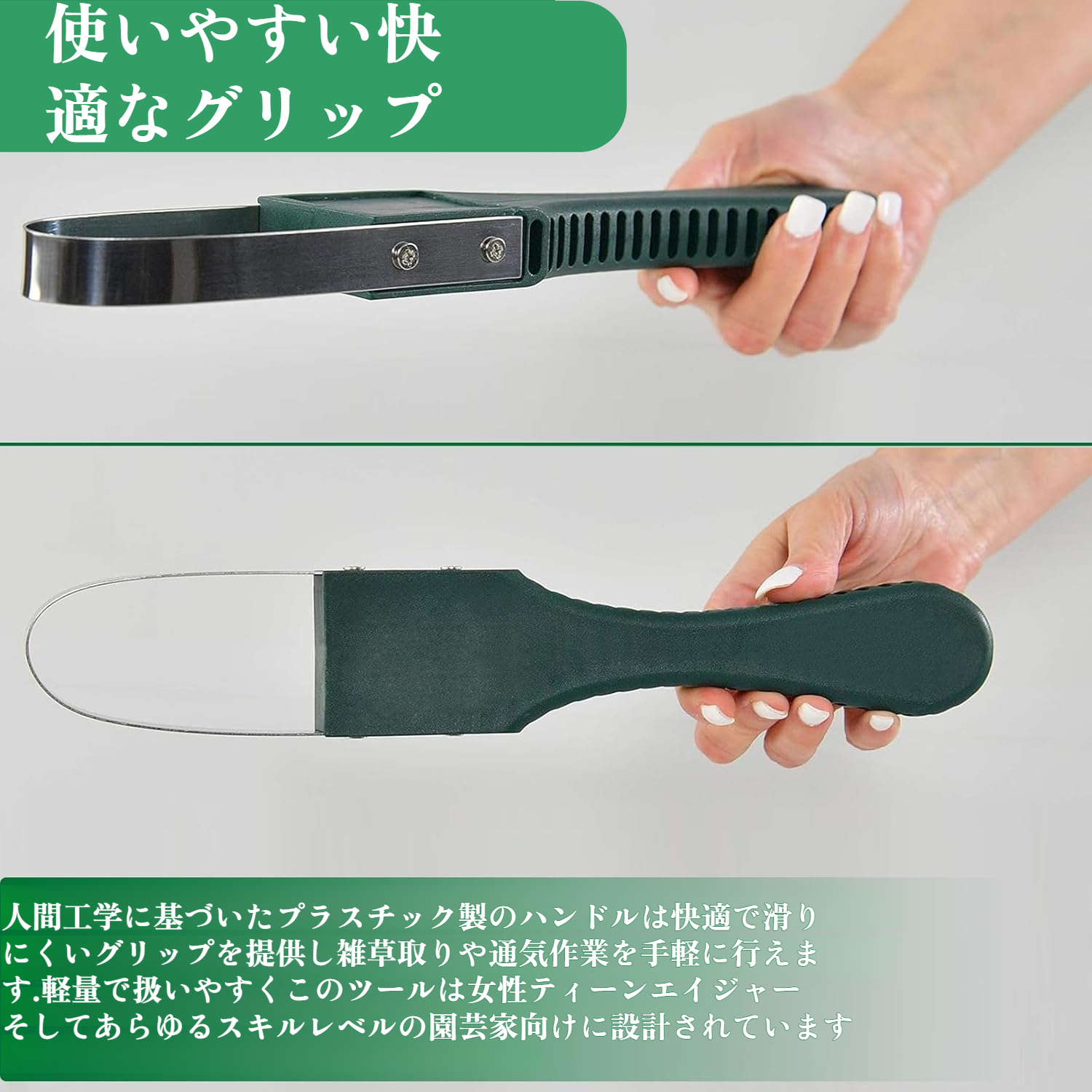 ガーデニング作業中の除草機の活用例