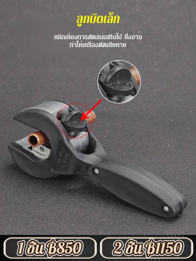 【พื้นที่แคบก็สามารถใช้ได้】เครื่องตัดท่อแบบวงล้อ