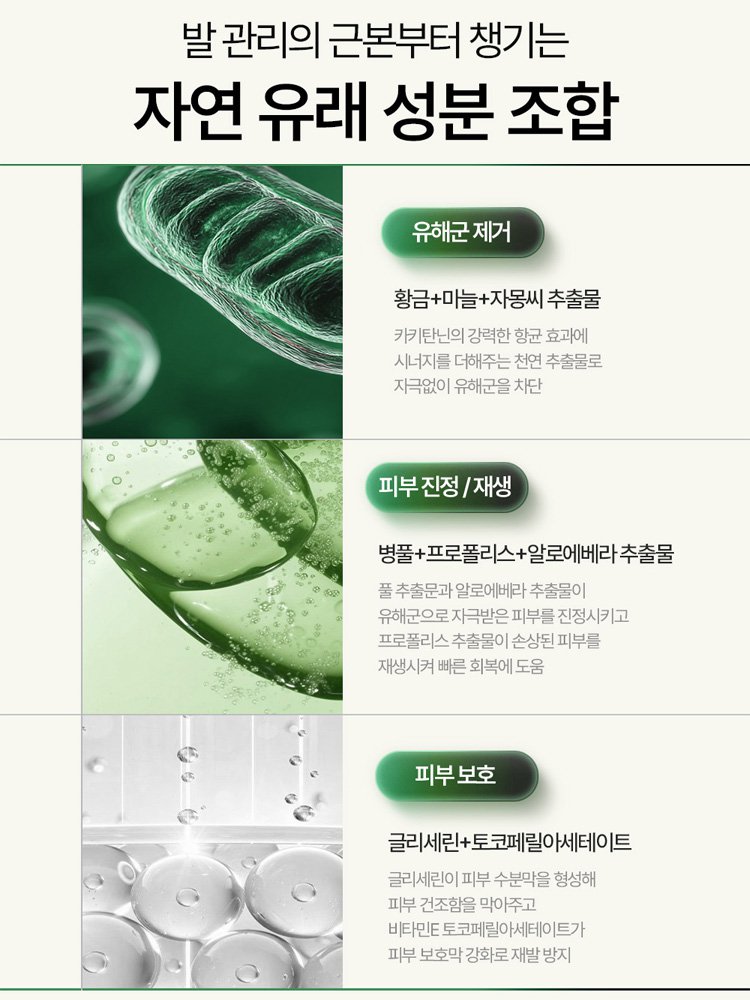 【3일 간지러움 완화】항균 발냄새 케어 스프레이