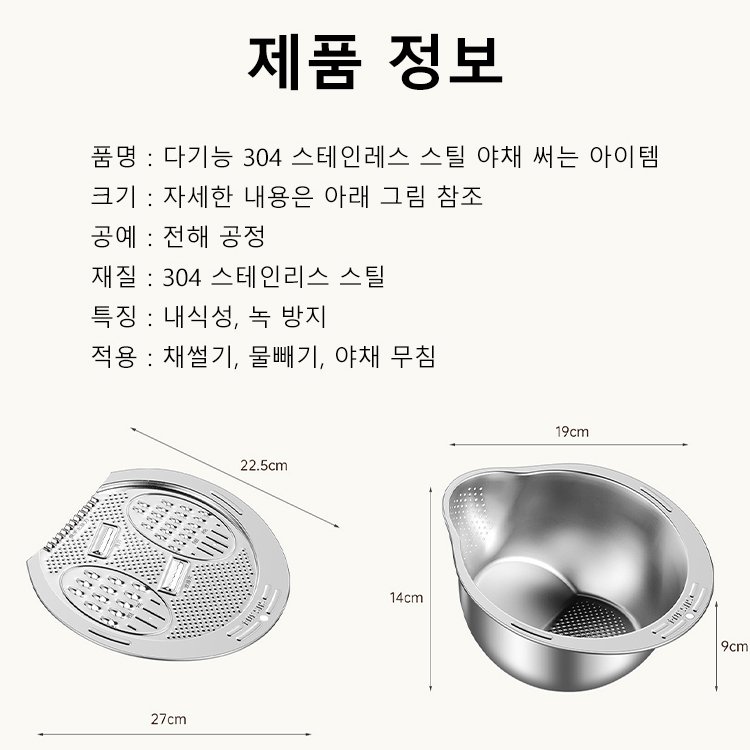 다기능 304 스테인레스 스틸 야채 써는 아이템