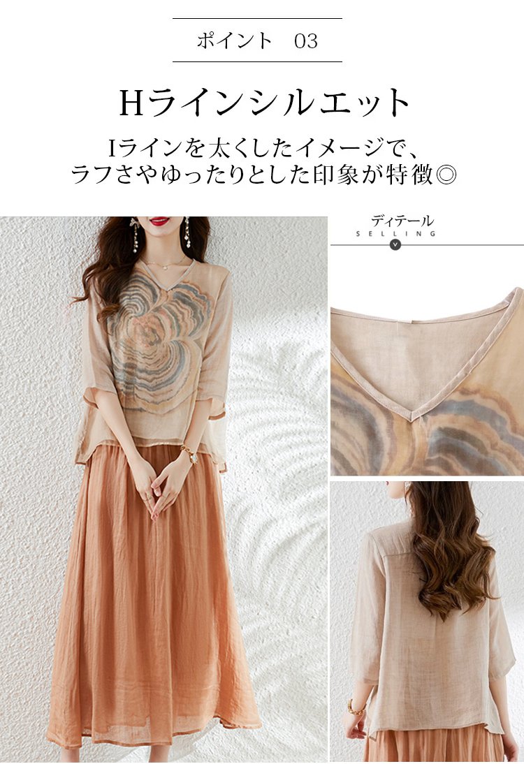 動きやすいゆったりシルエットのブラウス