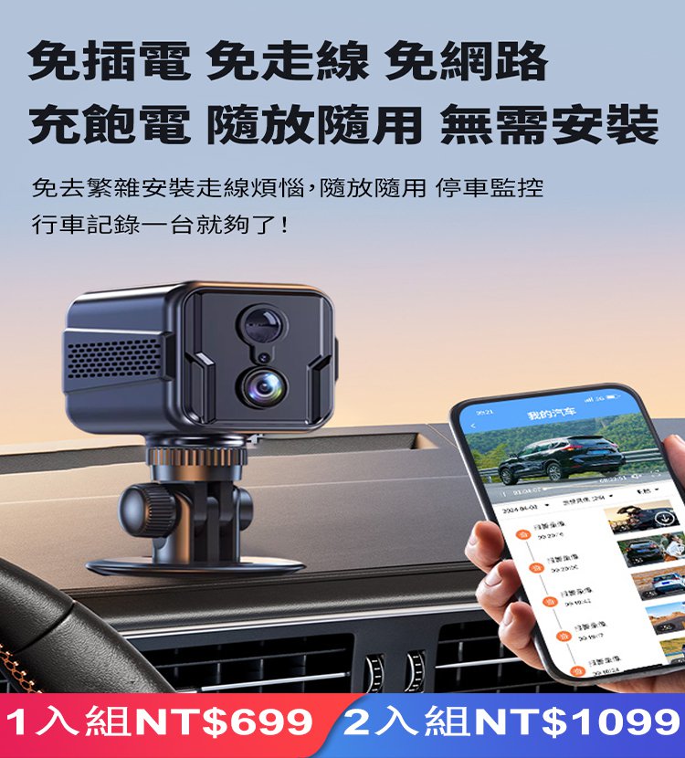 4G遠端智慧監控攝影頭