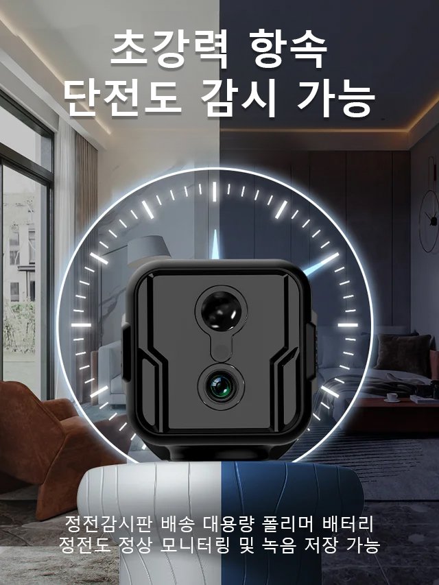 4G 원격 스마트 감시카메라