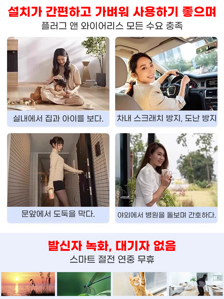 【데이터 암호화는 개인 정보를 보호합니다】✨️설치가 필요 없는 미니 스마트 원격 카메라 모니터링