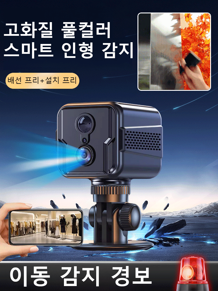 4G 원격 스마트 감시카메라