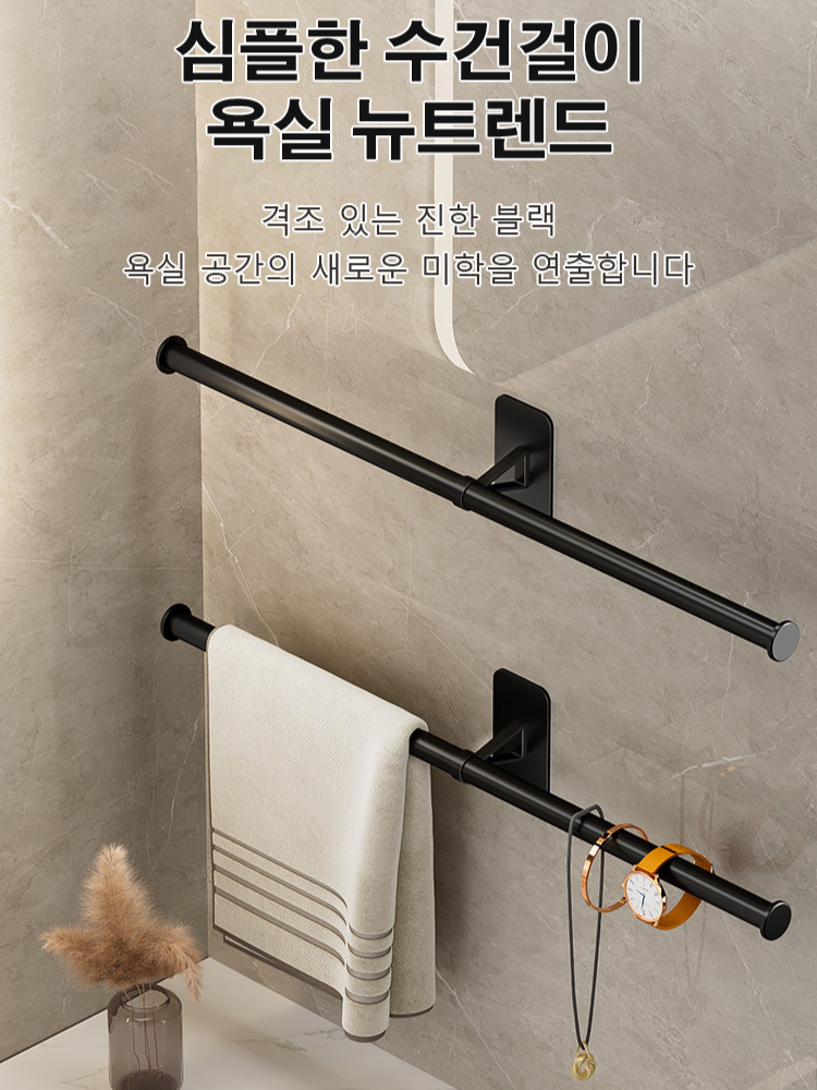 무타공 수건걸이