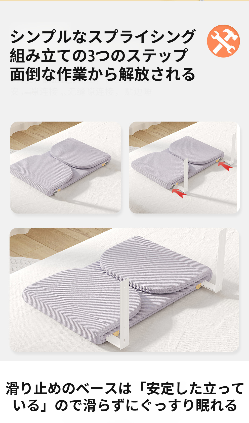 調節可能なベッドサイドバッフルの詳細