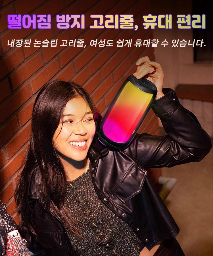 뮤직 펄스 풀스크린 블루투스 스피커