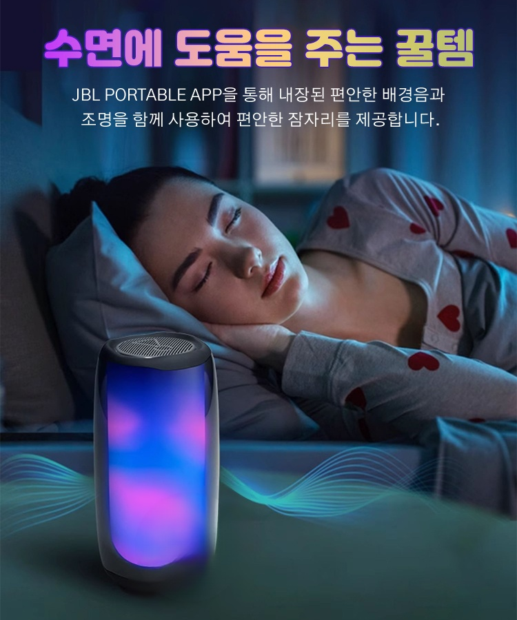 뮤직 펄스 풀스크린 블루투스 스피커