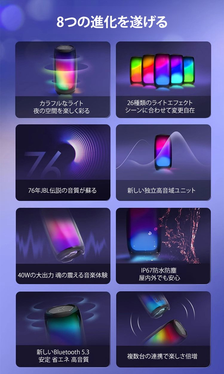 LEDライトが点灯したBluetoothスピーカー