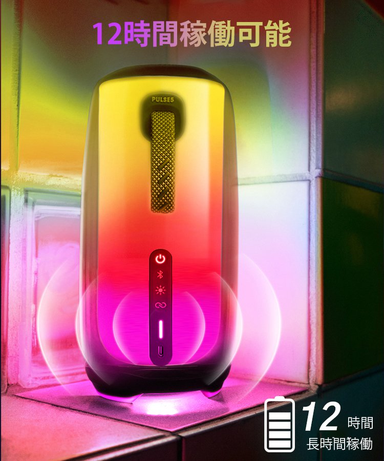 LED雰囲気ライト付きBluetoothスピーカー