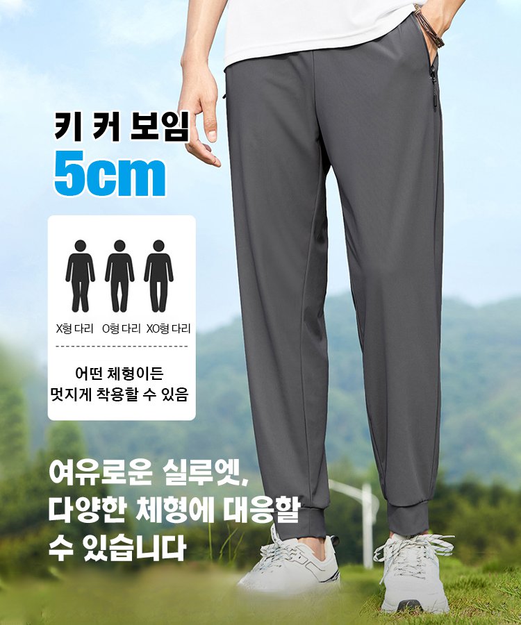 【일주일 동안 입어도 땀 냄새가 나지 않는다】시원한 남성 캐주얼 바지