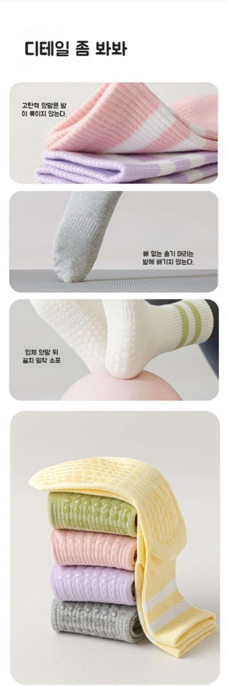 편안한 착용감의 면 소재 중목 양말