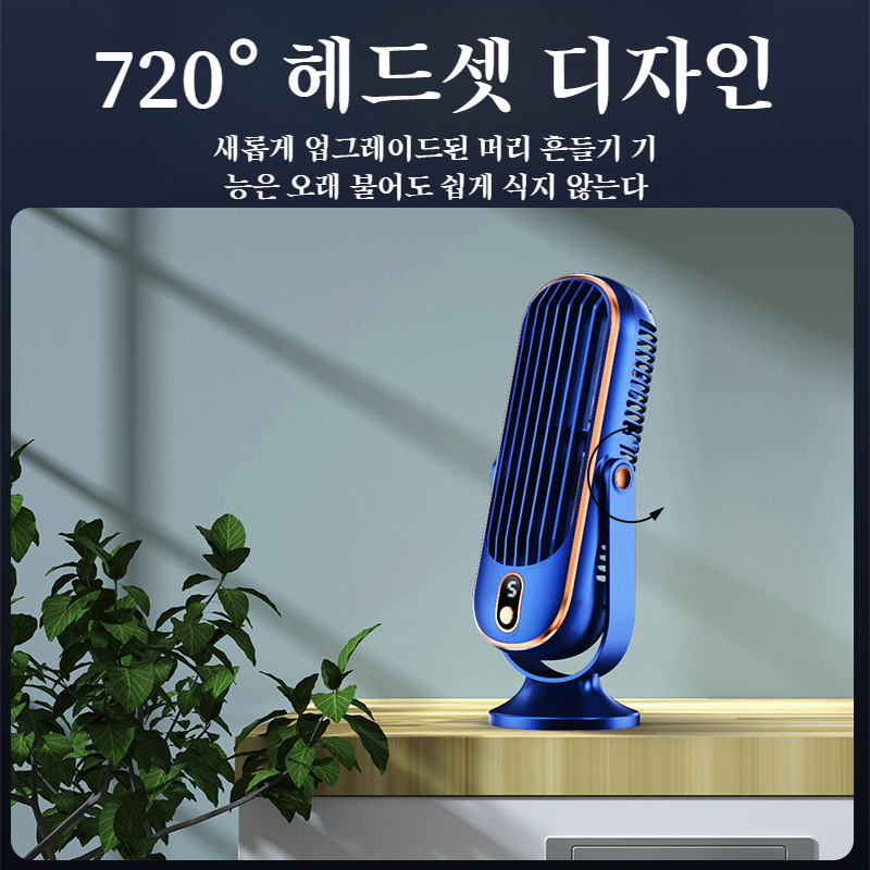 1/1+1미니에어컨냉풍기 저소음탁상용선풍기 5단 풍속 무선 탁상 선풍기