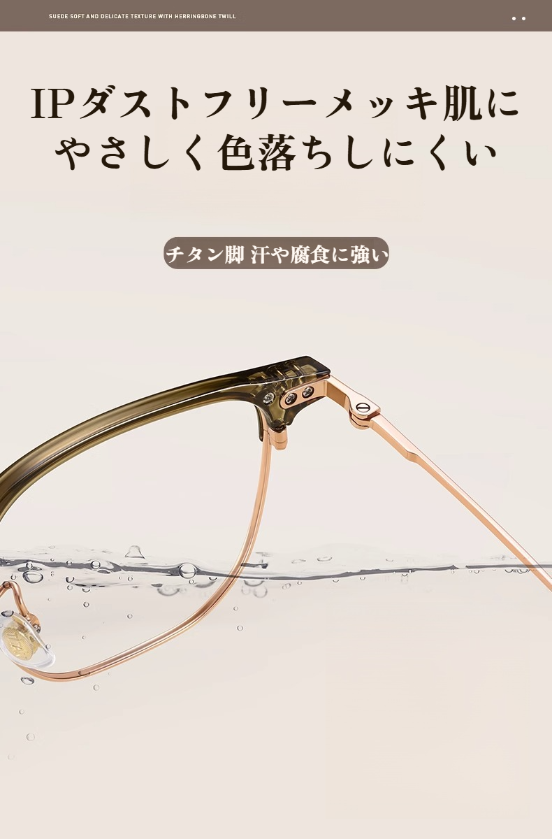 ブルーライトカット機能付き無地ファッションメガネ