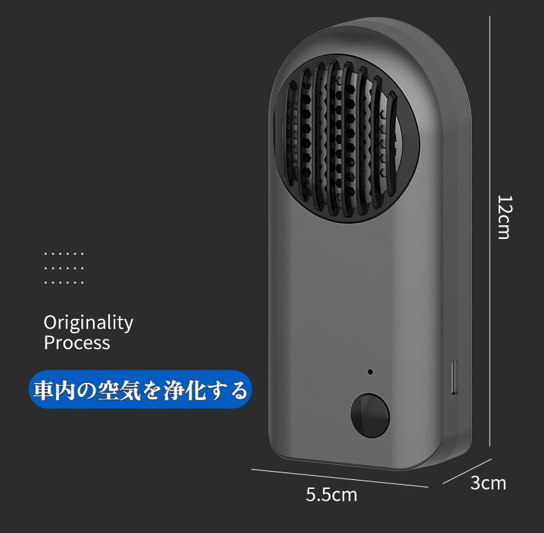 車用空気清浄機の本体画像