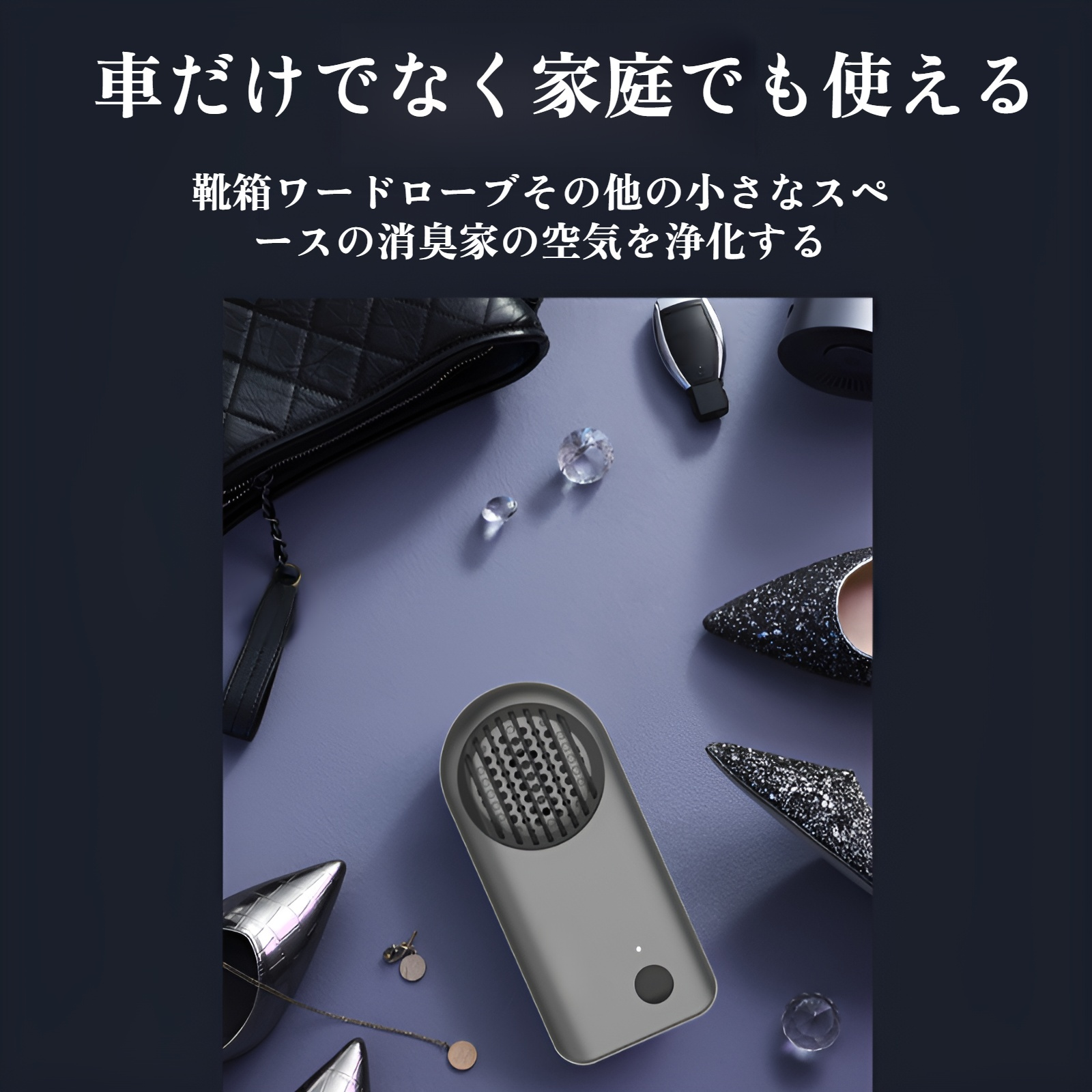 車用空気清浄機、バスルームミニ脱臭器、車用オゾン脱臭器、家庭用下駄箱滅菌器