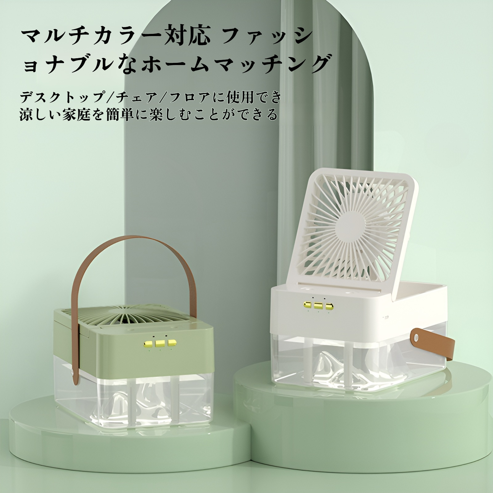 デスクトップ加湿ファン
