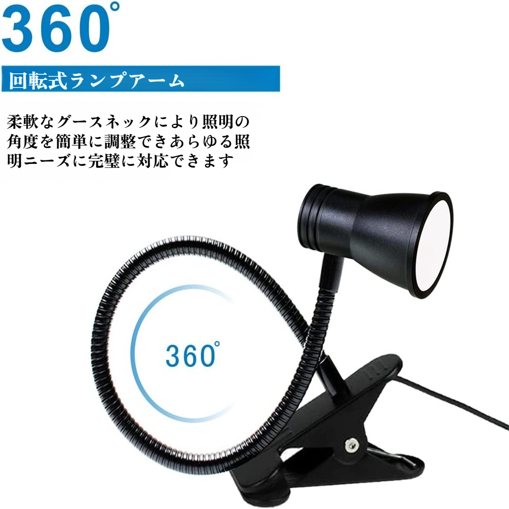 クリップライト LED 調光 調色 卓上ライト クリップ USB 読書灯 クリップ 充電式 3段階調色 10段階調光 省エネ 目に優しい 簡単操作 360度角度調節 LED 読書/勉強/仕事/卓上/ベ