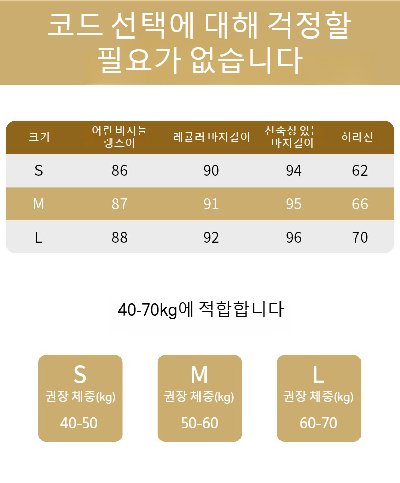 편안한 니트 소재의 치마바지 디테일