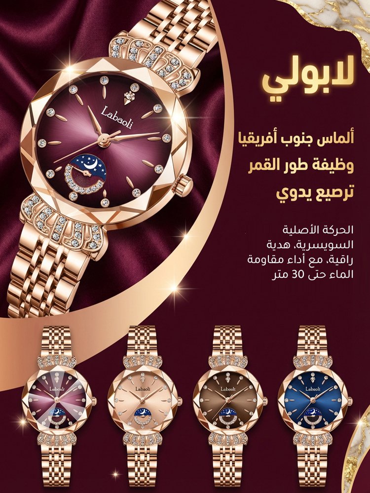 ساعة يد نسائية عصرية بسوار فولاذي مرصعة بالألماس بتصميم القمر والنجوم