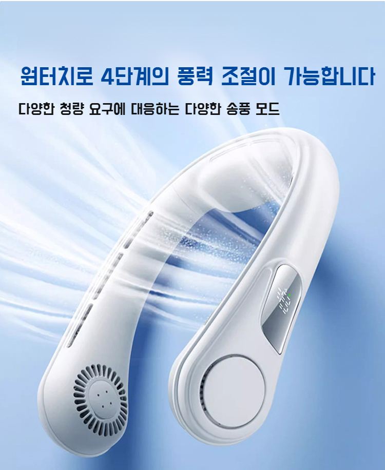 USB 충전이 가능한 소형 목걸이 선풍기
