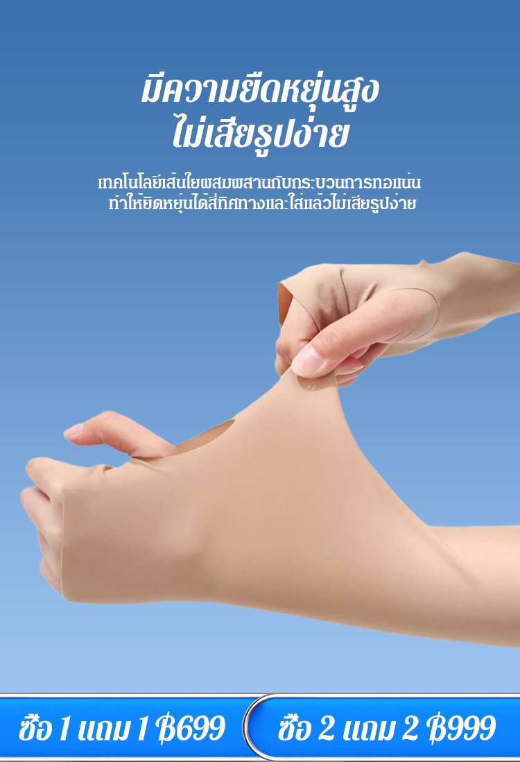 ปลอกแขนกันแดดไร้ตะเข็บแบบล่องหน UPF50+