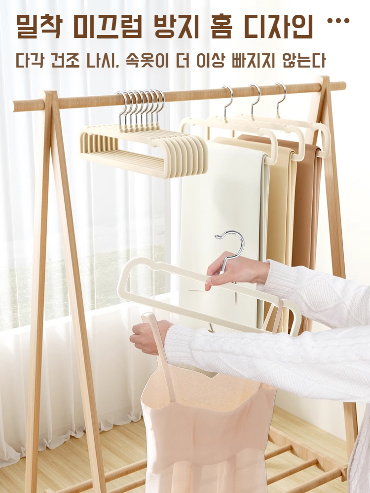 가정용 옷걸이 마스터 다용도 헴라인 수납 정리 옷걸이 미끄럼 방지 공간 절약 플란넬 가정용 옷장걸이