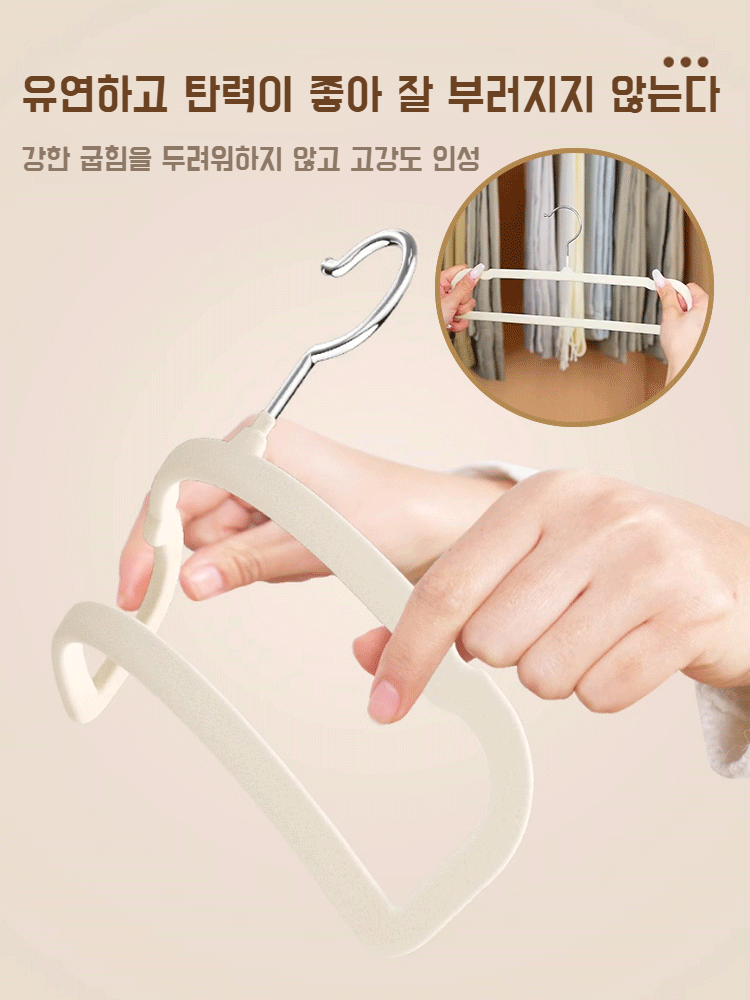 가정용 옷걸이 마스터 다용도 헴라인 수납 정리 옷걸이 미끄럼 방지 공간 절약 플란넬 가정용 옷장걸이