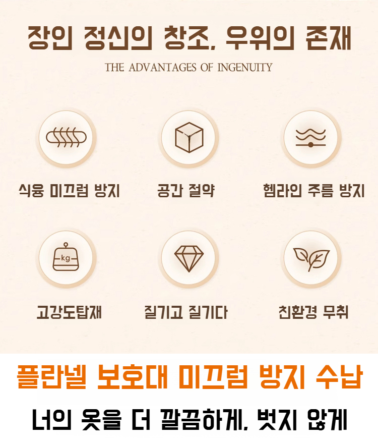 미끄럼 방지 기능이 돋보이는 옷걸이 클로즈업