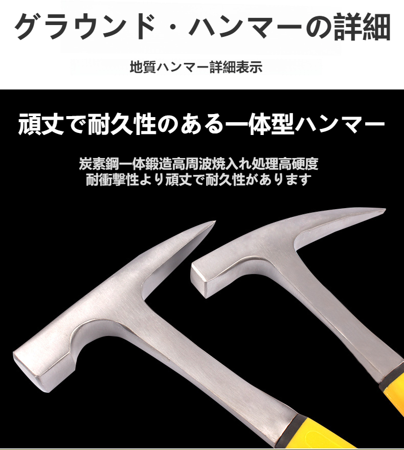 アウトドア作業に最適な多機能ハンマー