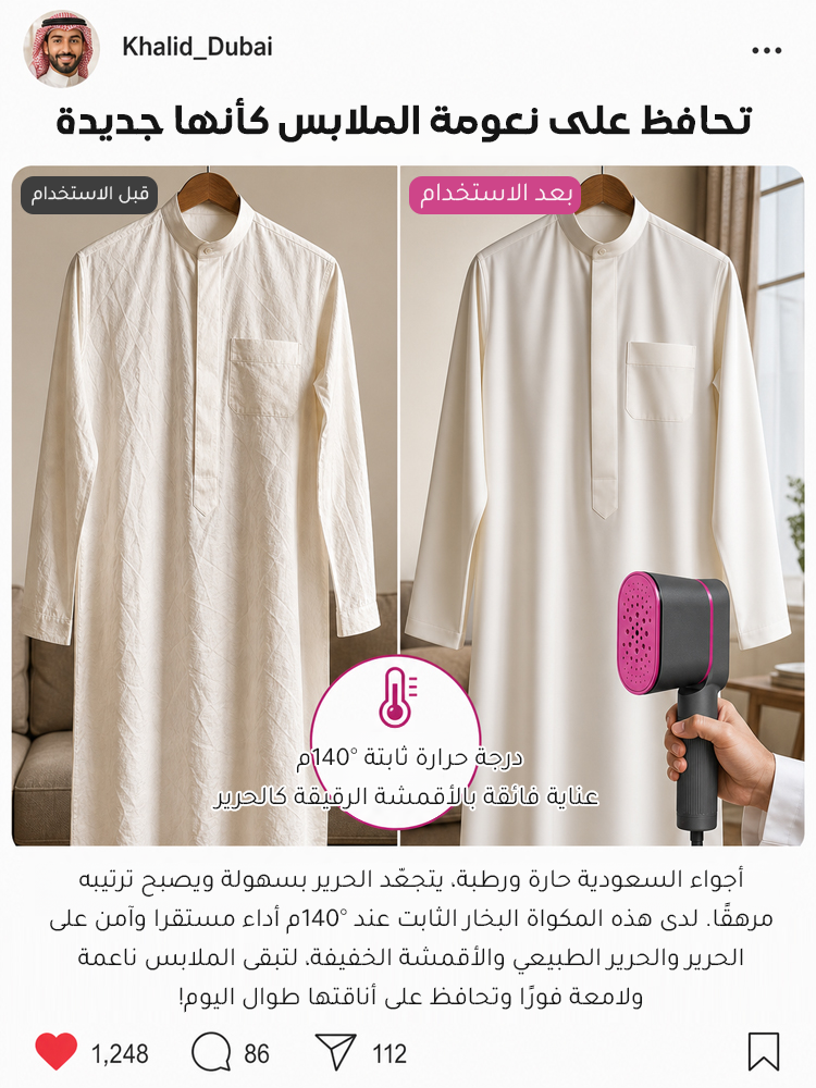 مكواة بخار يدوية منزلية بـ7 مستويات حرارة (إزالة التجاعيد خلال ثانية واحدة)