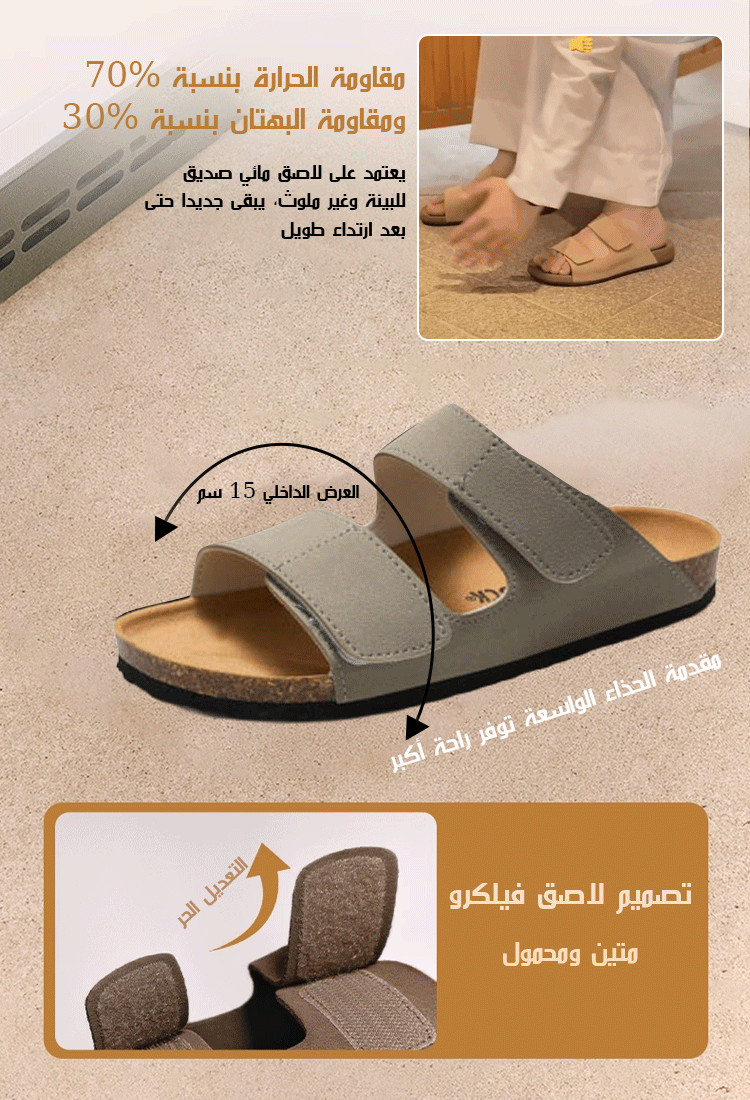 شبشب رجالي بلاصق فيلكرو من الفلين والجلد الطبيعي