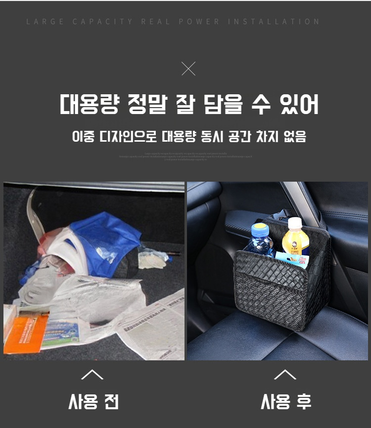 자동차 내부에 설치된 대용량 수납 파우치