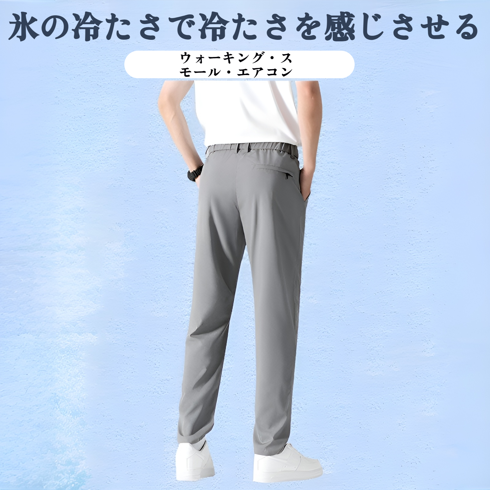 メンズ ロングパンツ 夏服 冷感パンツ アイスシルクパンツ 接触冷感 薄手 涼しい イージーパンツ ストレッチ 夏 春 秋