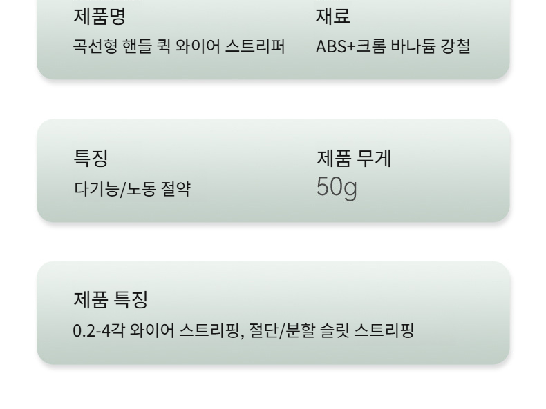 빠른 전선 탈피 기능을 가진 멀티툴 플라이어