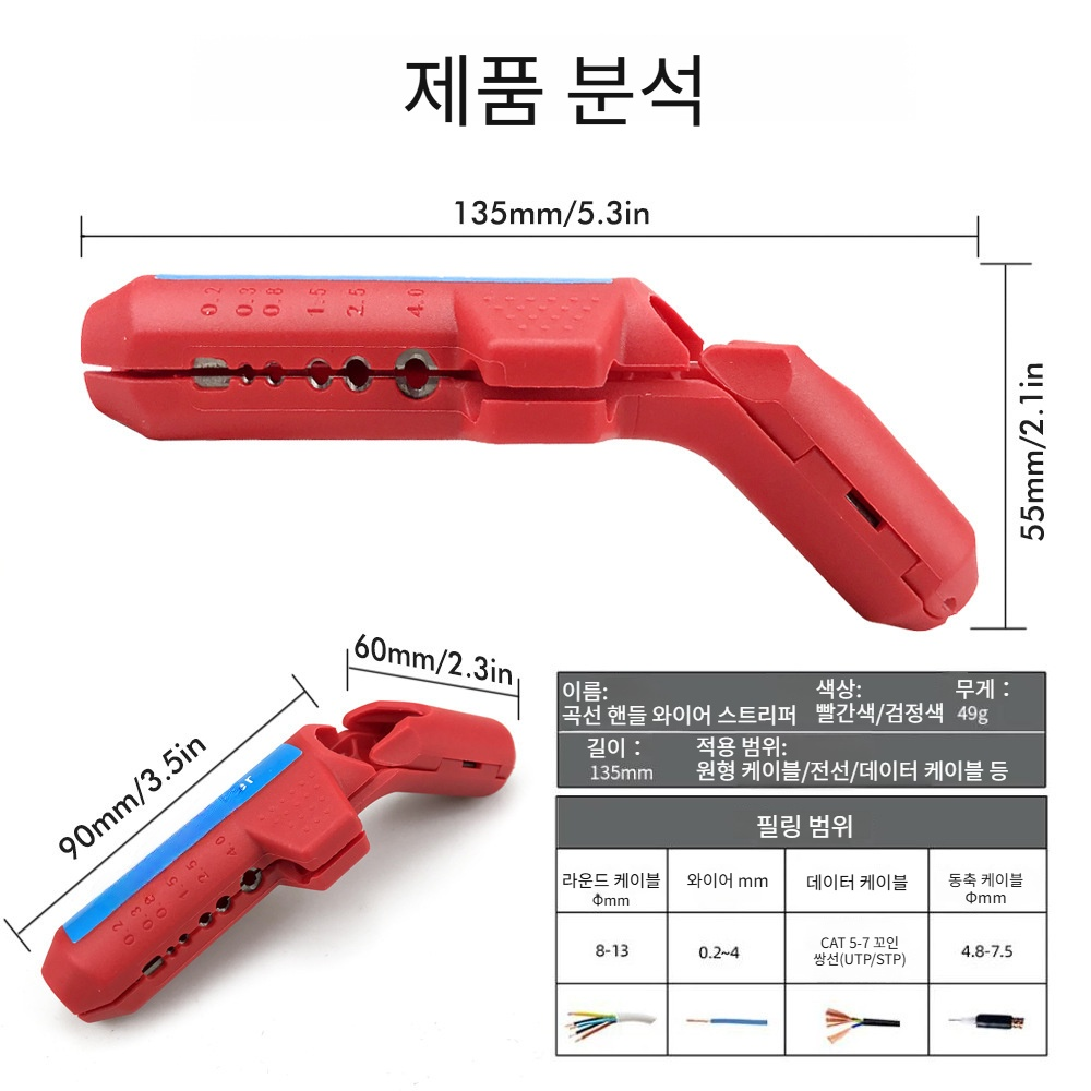 다기능 내구성 강한 곡선형 빠른 탈피 플라이어