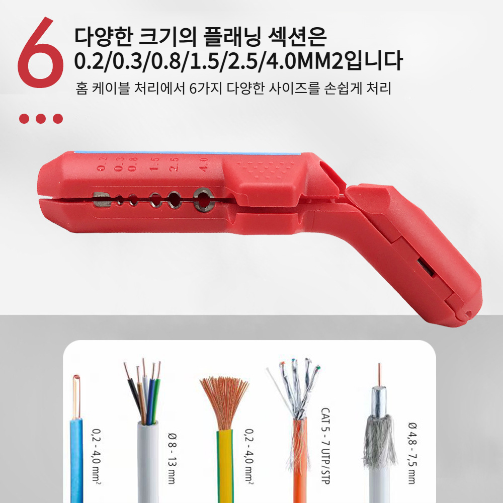 다기능 내구성 강한 곡선형 빠른 탈피 플라이어