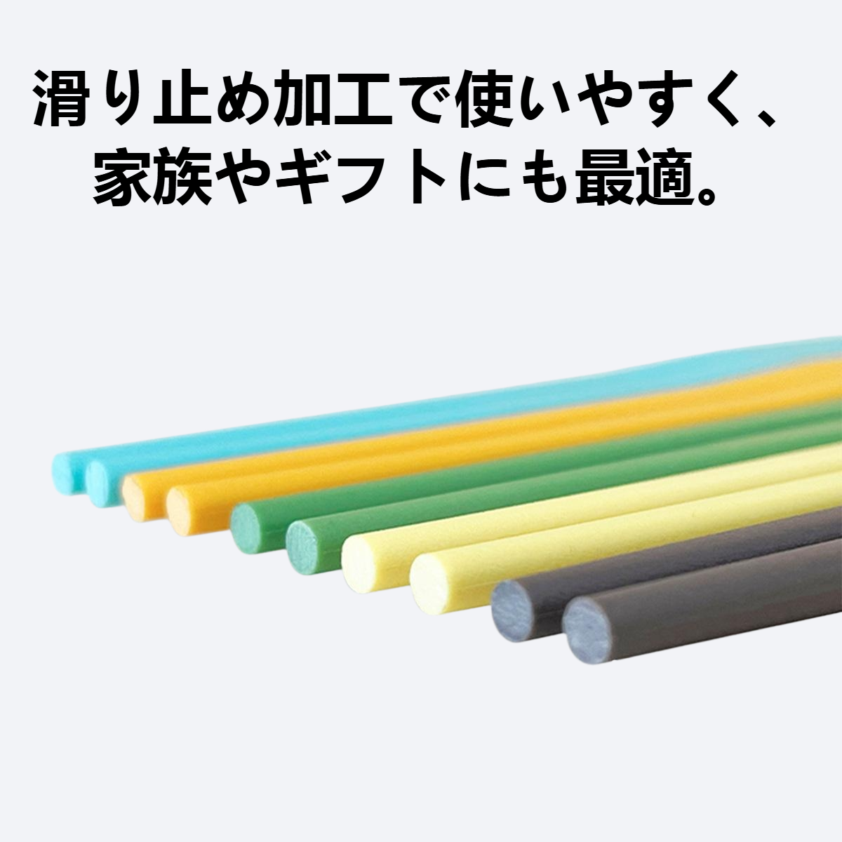 カラー系合金箸セット