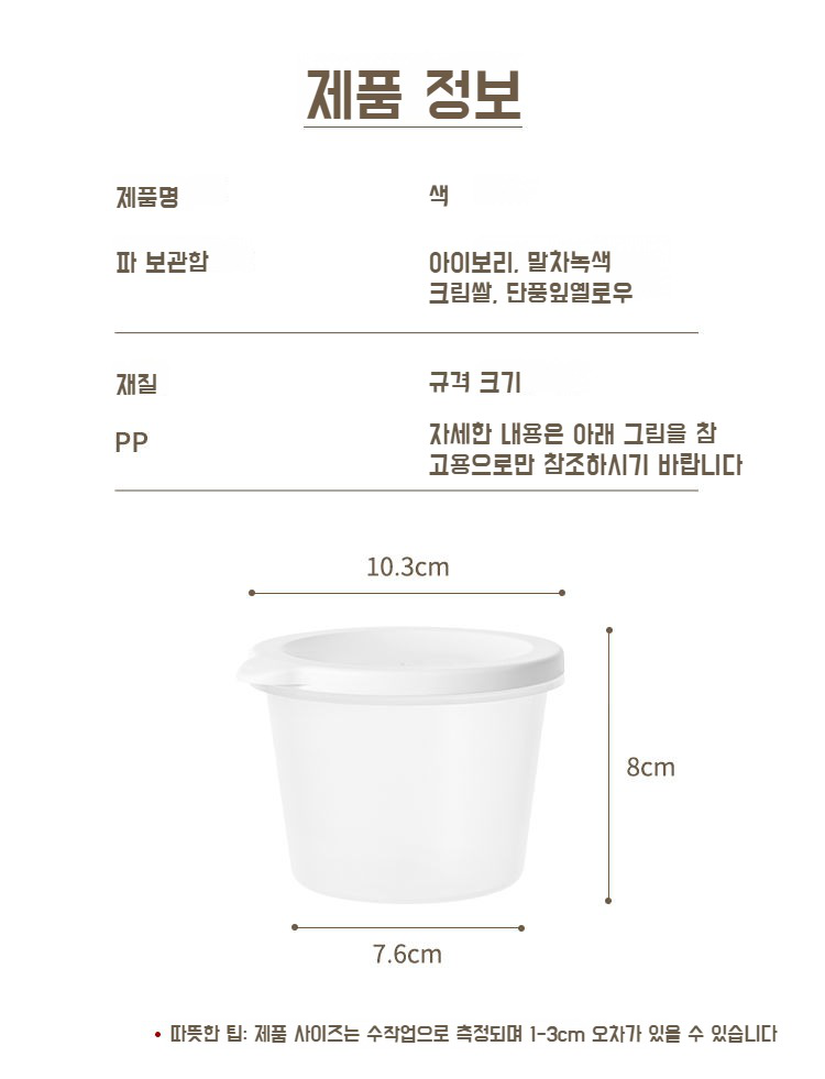 식품급 수납함 밀폐 방습 뚜껑이 오곡 잡곡 수납함 파 생강 마늘 밀폐통 보관함