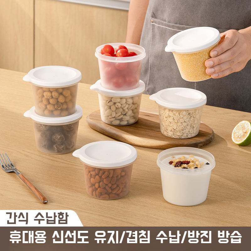 식품급 수납함 밀폐 방습 뚜껑이 오곡 잡곡 수납함 파 생강 마늘 밀폐통 보관함