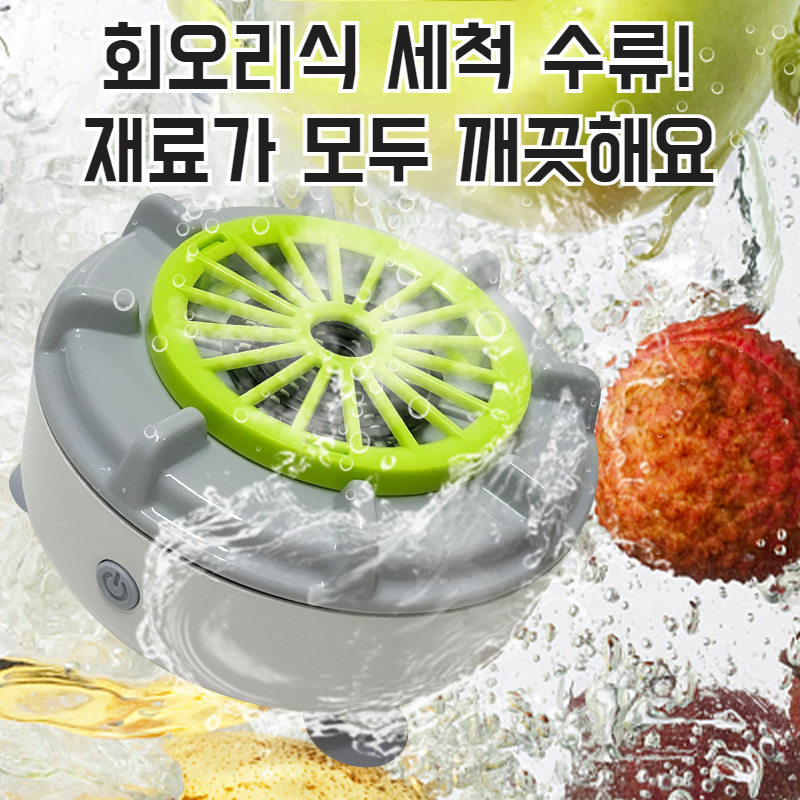 업그레이드된 야채세척기 자동 농약제거 제균 식재료세척기 청과기 회전식 야채세척기