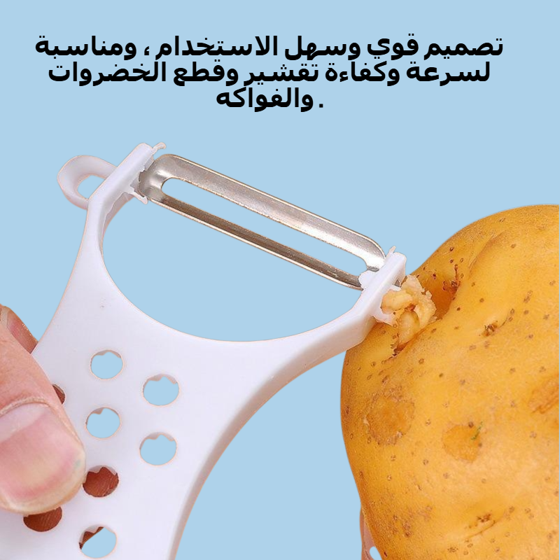 مطبخ متعدد الوظائف الفولاذ المقاوم للصدأ أداة تقشير الخضار