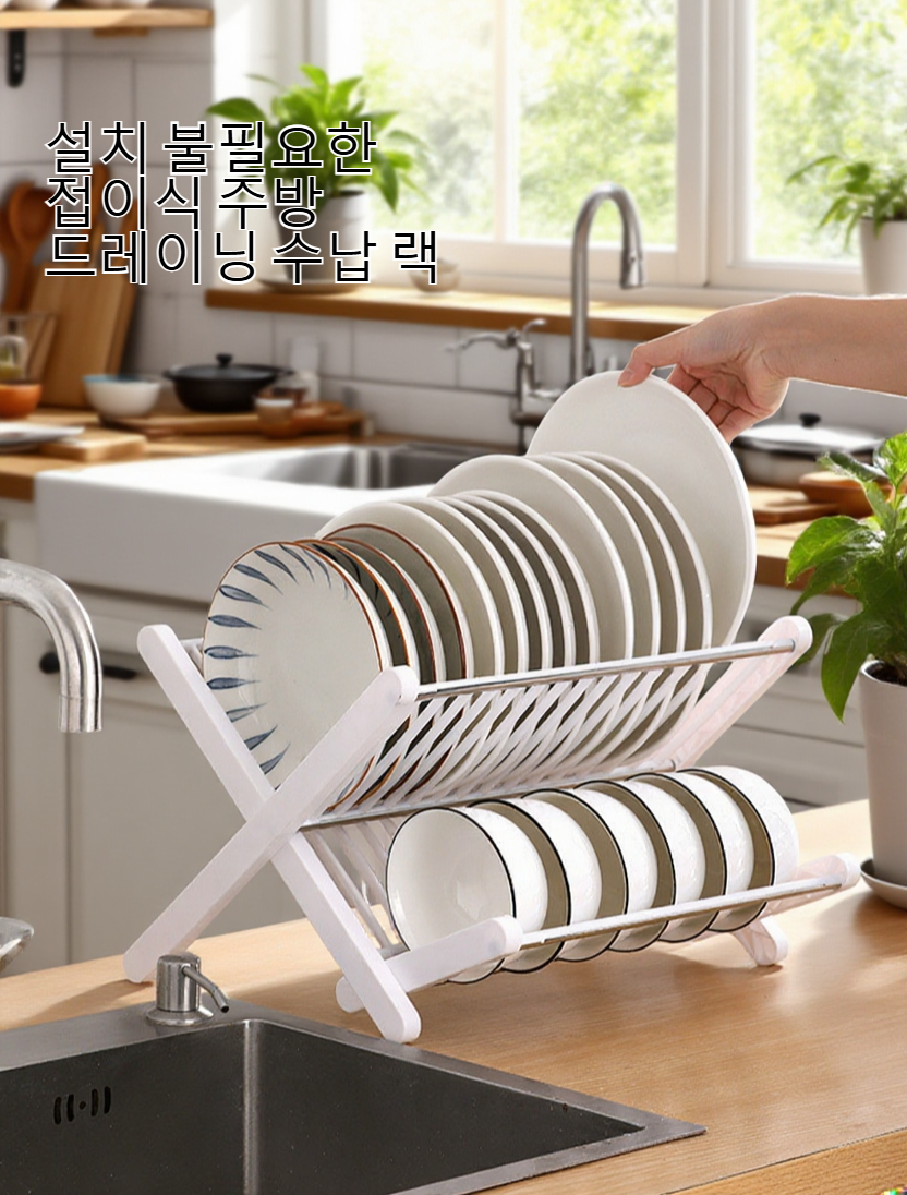공간 절약형 접이식 식판 수납 선반 사용 모습