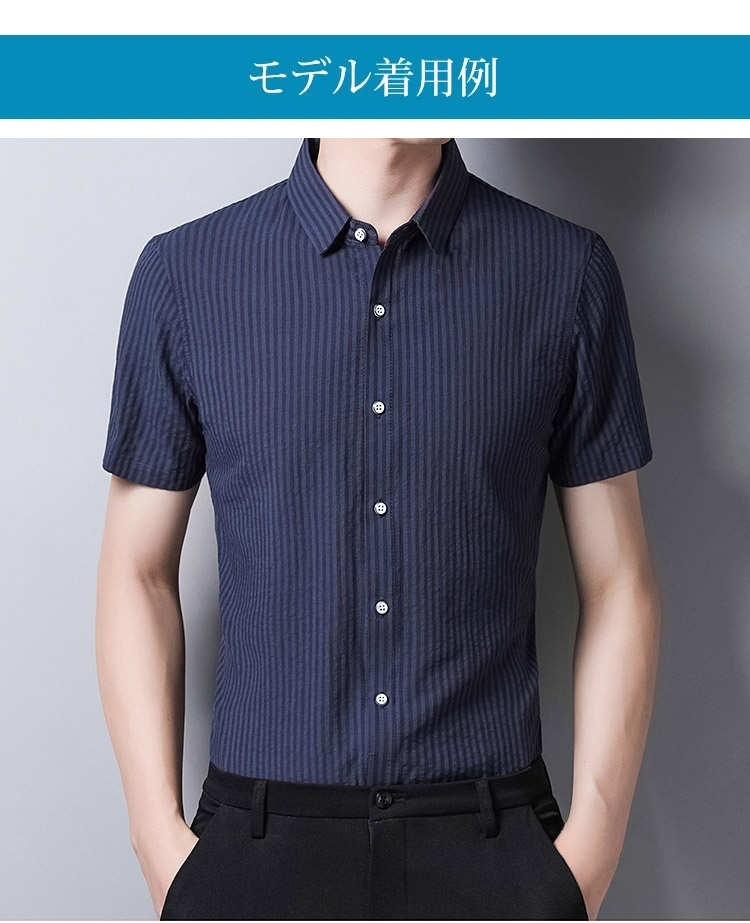 女性モデル着用ストライプ半袖シャツ